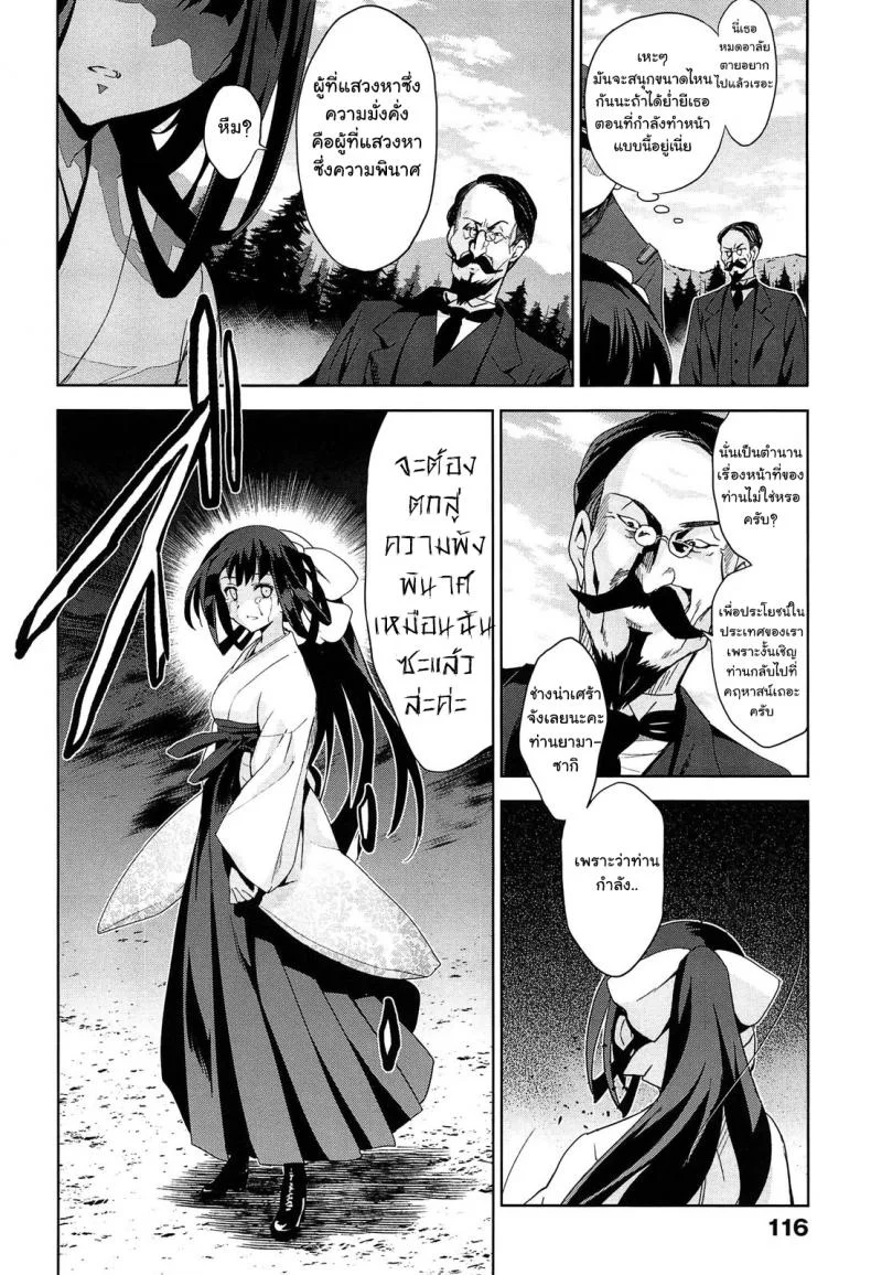 เธอชื่อรินโดว [Inue Shinsuke] Rindou (Junjou Renka)เธอชื่อรินโดว 3 หน้า 41