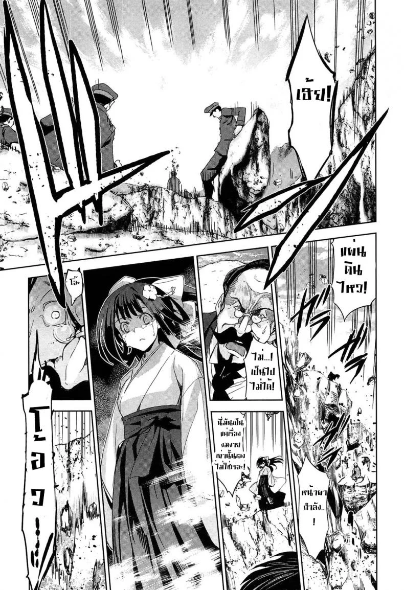 เธอชื่อรินโดว [Inue Shinsuke] Rindou (Junjou Renka)เธอชื่อรินโดว 3 หน้า 42
