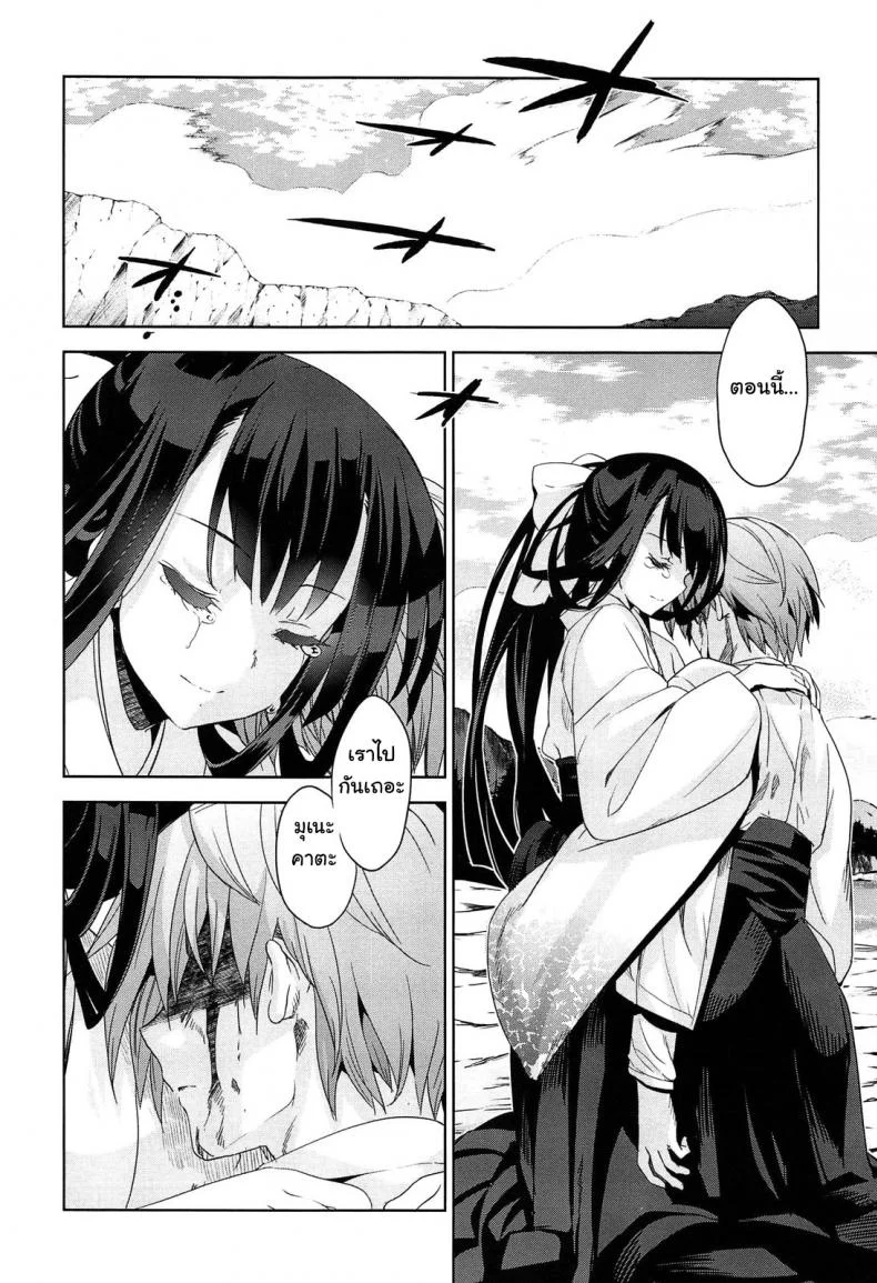 เธอชื่อรินโดว [Inue Shinsuke] Rindou (Junjou Renka)เธอชื่อรินโดว 3 หน้า 43