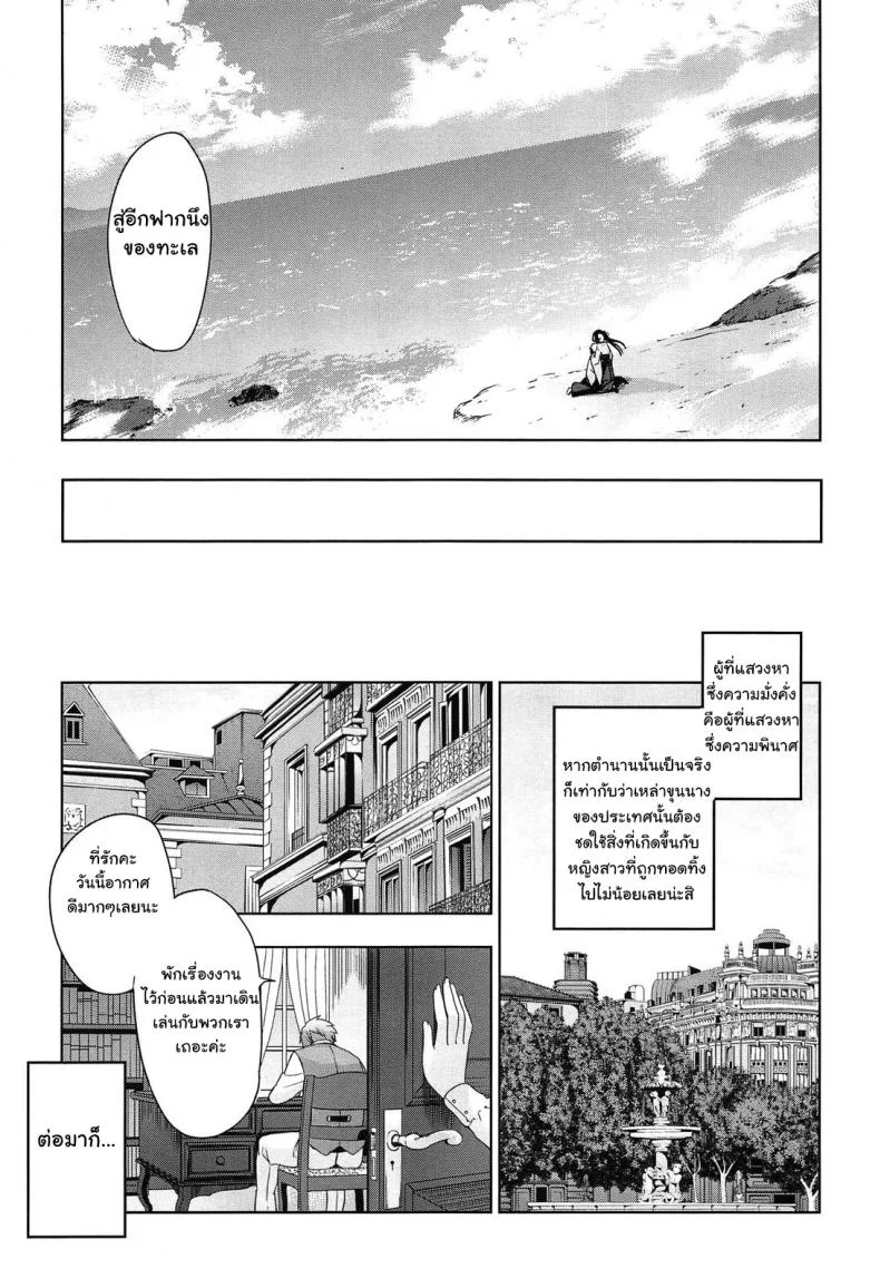 เธอชื่อรินโดว [Inue Shinsuke] Rindou (Junjou Renka)เธอชื่อรินโดว 3 หน้า 44