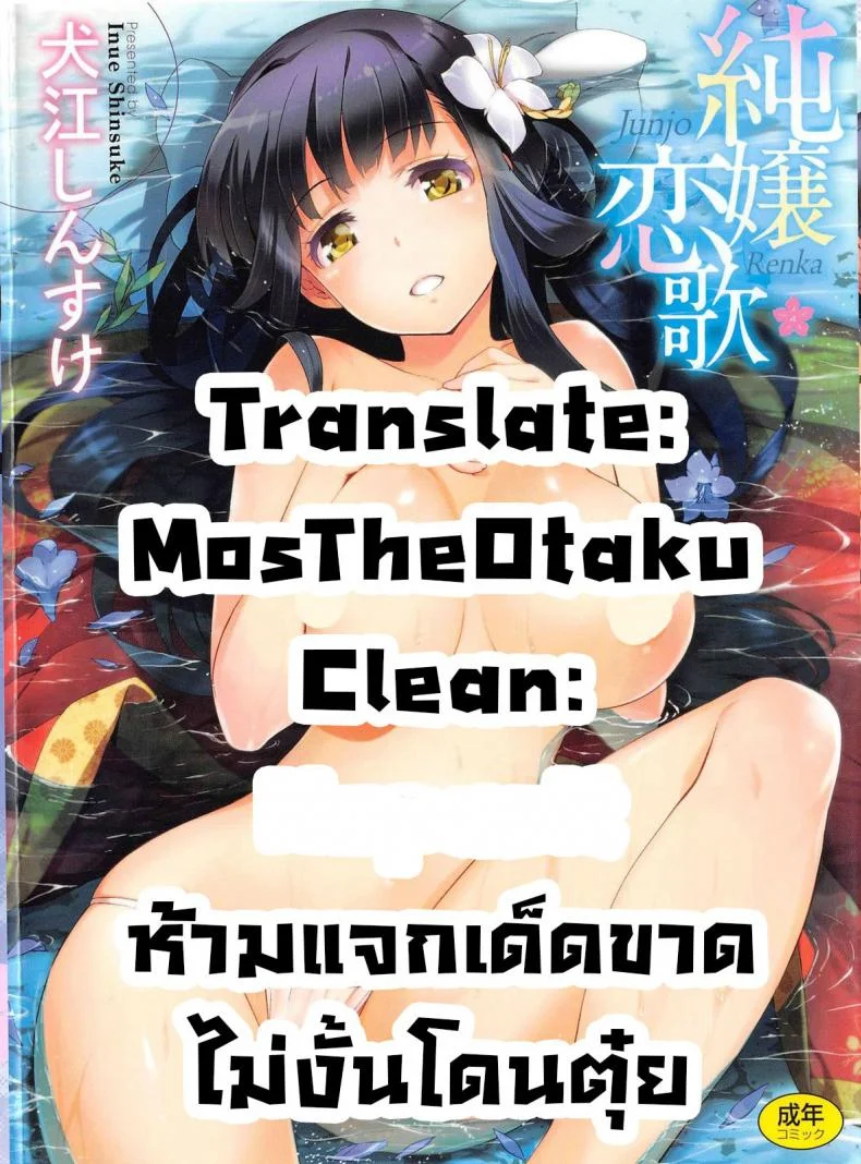 เธอชื่อรินโดว [Inue Shinsuke] Rindou (Junjou Renka)เธอชื่อรินโดว 3 หน้า 47