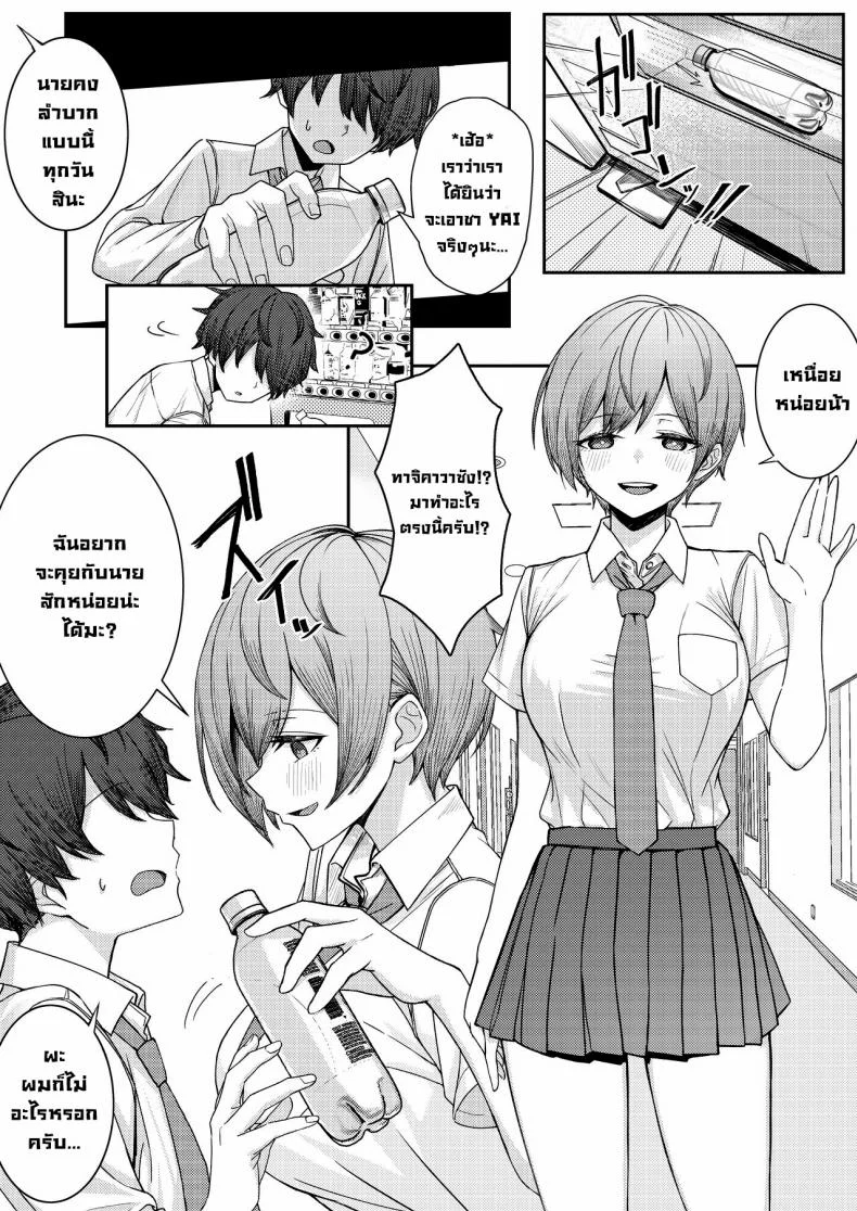 โดนเพื่อนสมัยเด็กบูลลี่ ผมก็เลยไปปี้กับเพื่อนของเธอ [Kamatsukatei (Sori)] Boku no Koto o Ijimetekuru Osananajimi no Tomodachi to Ura de wa Kossori Yarimakutteru Hon โดนเพื่อนสมัยเด็กบูลลี่ ผมก็เลยไปปี้กับเพื่อนของเธอ 1 หน้า 5