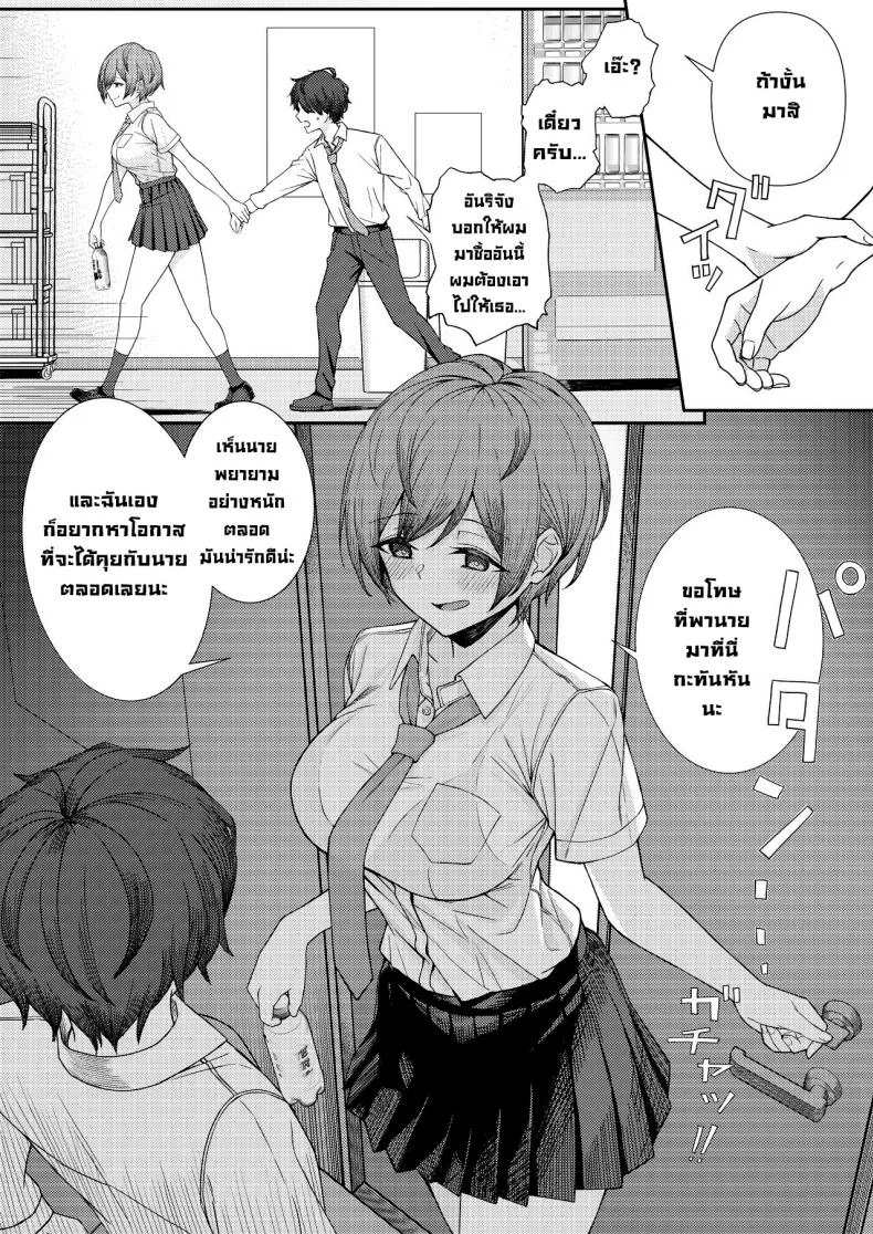 โดนเพื่อนสมัยเด็กบูลลี่ ผมก็เลยไปปี้กับเพื่อนของเธอ [Kamatsukatei (Sori)] Boku no Koto o Ijimetekuru Osananajimi no Tomodachi to Ura de wa Kossori Yarimakutteru Hon โดนเพื่อนสมัยเด็กบูลลี่ ผมก็เลยไปปี้กับเพื่อนของเธอ 1 หน้า 6