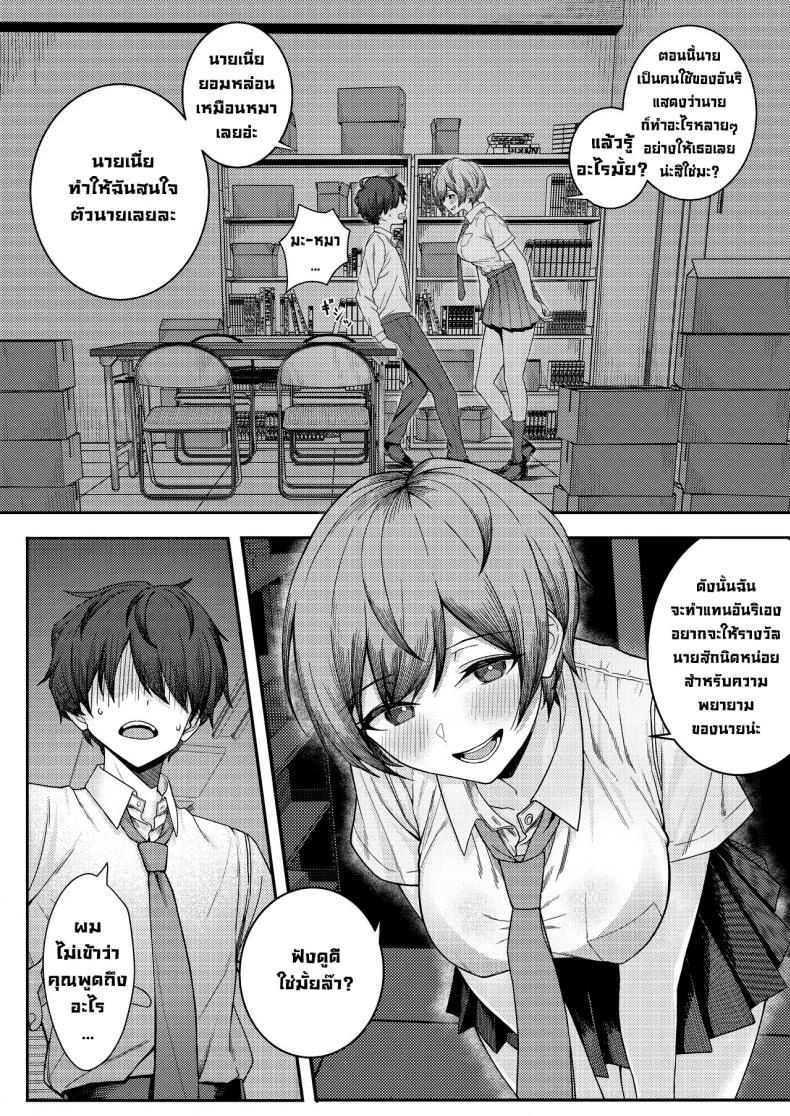 โดนเพื่อนสมัยเด็กบูลลี่ ผมก็เลยไปปี้กับเพื่อนของเธอ [Kamatsukatei (Sori)] Boku no Koto o Ijimetekuru Osananajimi no Tomodachi to Ura de wa Kossori Yarimakutteru Hon โดนเพื่อนสมัยเด็กบูลลี่ ผมก็เลยไปปี้กับเพื่อนของเธอ 1 หน้า 7