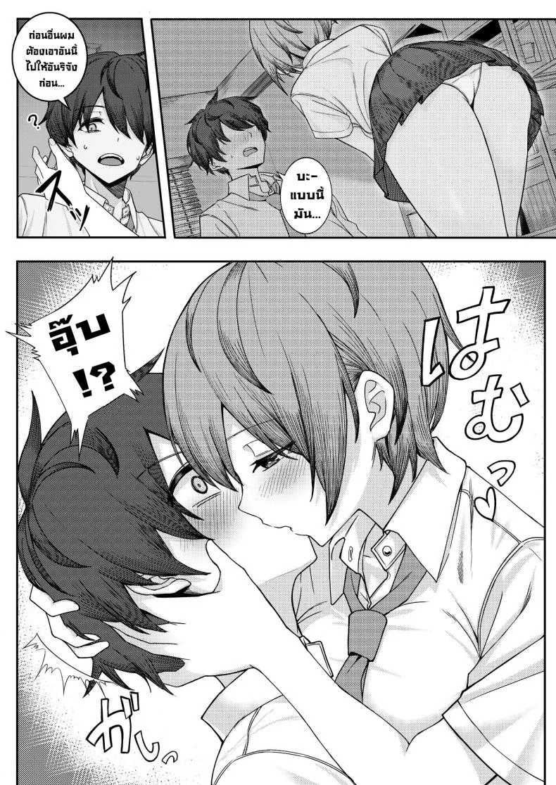 โดนเพื่อนสมัยเด็กบูลลี่ ผมก็เลยไปปี้กับเพื่อนของเธอ [Kamatsukatei (Sori)] Boku no Koto o Ijimetekuru Osananajimi no Tomodachi to Ura de wa Kossori Yarimakutteru Hon โดนเพื่อนสมัยเด็กบูลลี่ ผมก็เลยไปปี้กับเพื่อนของเธอ 1 หน้า 8