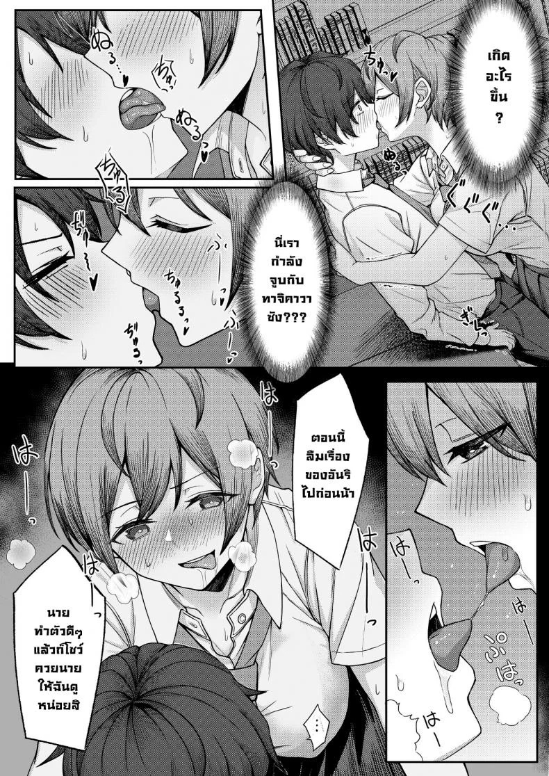 โดนเพื่อนสมัยเด็กบูลลี่ ผมก็เลยไปปี้กับเพื่อนของเธอ [Kamatsukatei (Sori)] Boku no Koto o Ijimetekuru Osananajimi no Tomodachi to Ura de wa Kossori Yarimakutteru Hon โดนเพื่อนสมัยเด็กบูลลี่ ผมก็เลยไปปี้กับเพื่อนของเธอ 1 หน้า 9