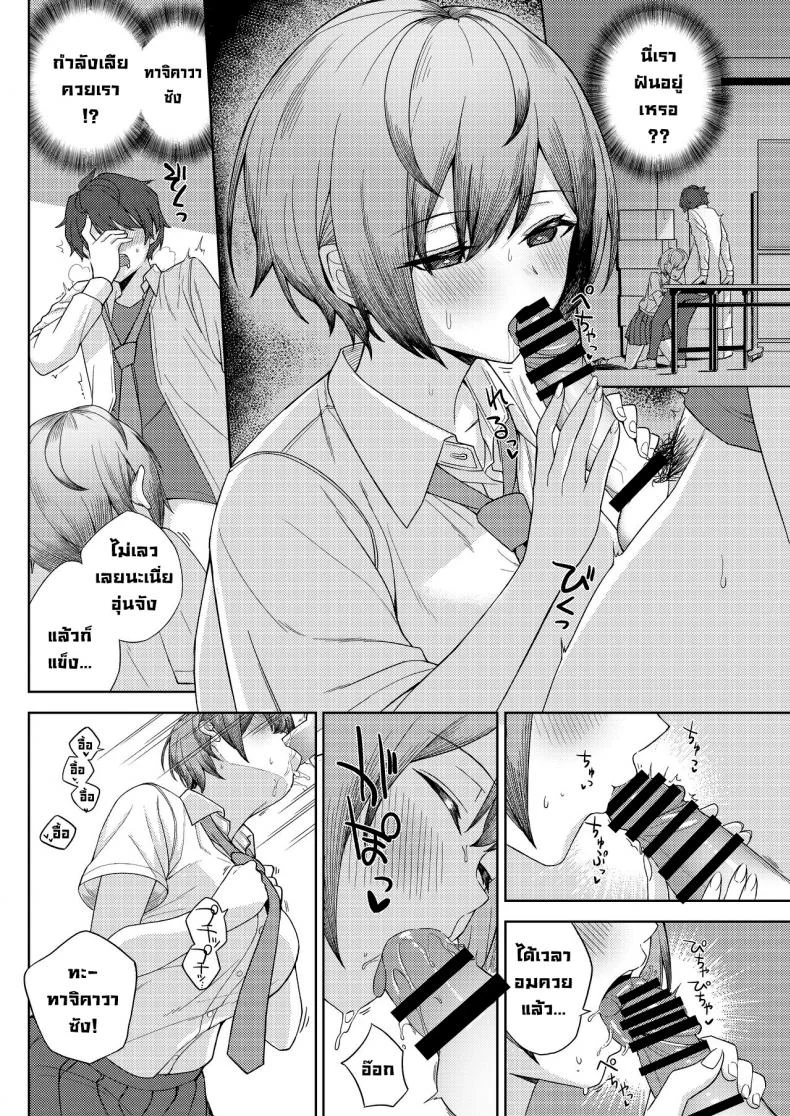 โดนเพื่อนสมัยเด็กบูลลี่ ผมก็เลยไปปี้กับเพื่อนของเธอ [Kamatsukatei (Sori)] Boku no Koto o Ijimetekuru Osananajimi no Tomodachi to Ura de wa Kossori Yarimakutteru Hon โดนเพื่อนสมัยเด็กบูลลี่ ผมก็เลยไปปี้กับเพื่อนของเธอ 1 หน้า 11