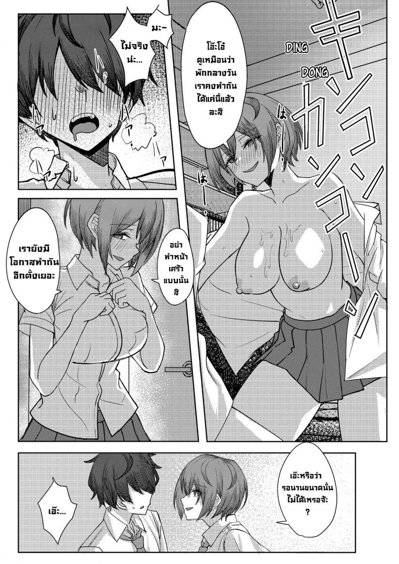 โดนเพื่อนสมัยเด็กบูลลี่ ผมก็เลยไปปี้กับเพื่อนของเธอ [Kamatsukatei (Sori)] Boku no Koto o Ijimetekuru Osananajimi no Tomodachi to Ura de wa Kossori Yarimakutteru Hon โดนเพื่อนสมัยเด็กบูลลี่ ผมก็เลยไปปี้กับเพื่อนของเธอ 1 หน้า 15