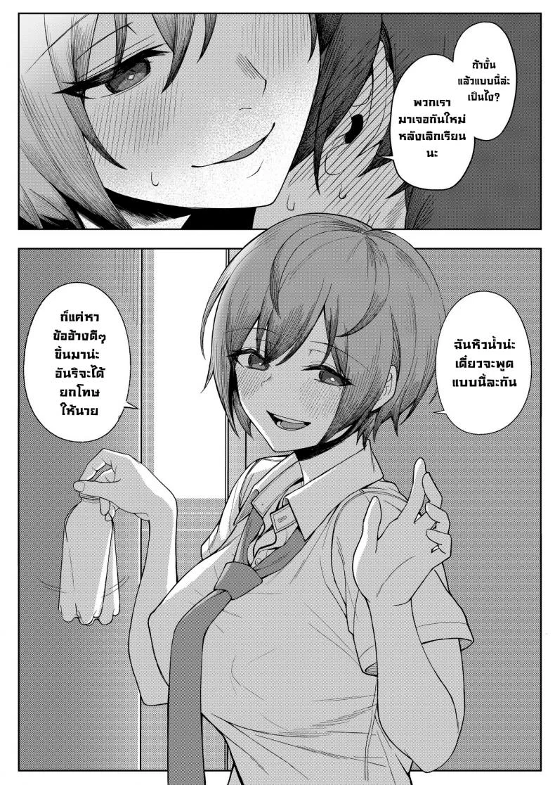 โดนเพื่อนสมัยเด็กบูลลี่ ผมก็เลยไปปี้กับเพื่อนของเธอ [Kamatsukatei (Sori)] Boku no Koto o Ijimetekuru Osananajimi no Tomodachi to Ura de wa Kossori Yarimakutteru Hon โดนเพื่อนสมัยเด็กบูลลี่ ผมก็เลยไปปี้กับเพื่อนของเธอ 1 หน้า 16