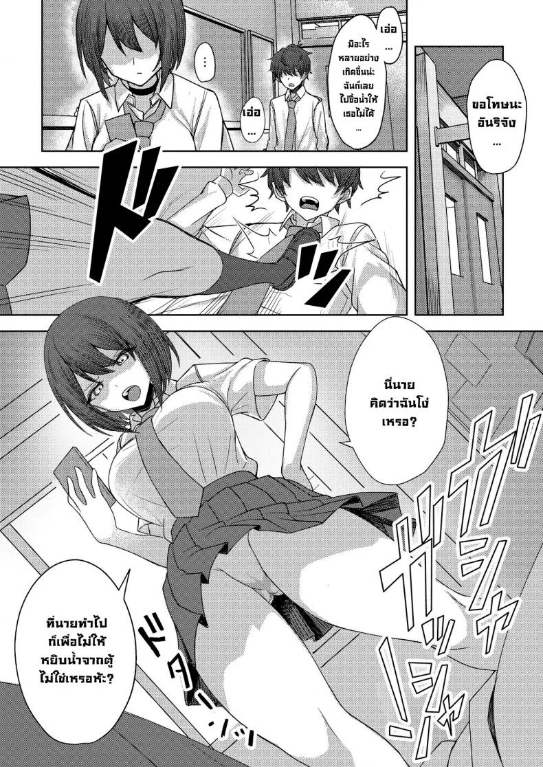 โดนเพื่อนสมัยเด็กบูลลี่ ผมก็เลยไปปี้กับเพื่อนของเธอ [Kamatsukatei (Sori)] Boku no Koto o Ijimetekuru Osananajimi no Tomodachi to Ura de wa Kossori Yarimakutteru Hon โดนเพื่อนสมัยเด็กบูลลี่ ผมก็เลยไปปี้กับเพื่อนของเธอ 1 หน้า 17