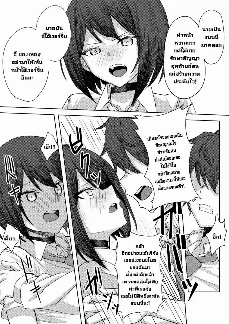 โดนเพื่อนสมัยเด็กบูลลี่ ผมก็เลยไปปี้กับเพื่อนของเธอ [Kamatsukatei (Sori)] Boku no Koto o Ijimetekuru Osananajimi no Tomodachi to Ura de wa Kossori Yarimakutteru Hon โดนเพื่อนสมัยเด็กบูลลี่ ผมก็เลยไปปี้กับเพื่อนของเธอ 1 หน้า 18