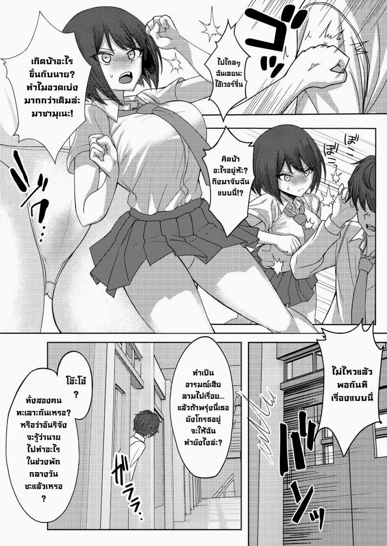 โดนเพื่อนสมัยเด็กบูลลี่ ผมก็เลยไปปี้กับเพื่อนของเธอ [Kamatsukatei (Sori)] Boku no Koto o Ijimetekuru Osananajimi no Tomodachi to Ura de wa Kossori Yarimakutteru Hon โดนเพื่อนสมัยเด็กบูลลี่ ผมก็เลยไปปี้กับเพื่อนของเธอ 1 หน้า 19