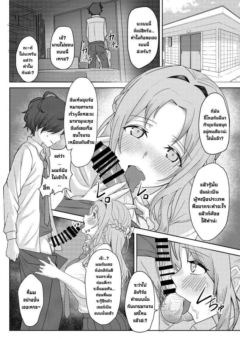 โดนเพื่อนสมัยเด็กบูลลี่ ผมก็เลยไปปี้กับเพื่อนของเธอ [Kamatsukatei (Sori)] Boku no Koto o Ijimetekuru Osananajimi no Tomodachi to Ura de wa Kossori Yarimakutteru Hon โดนเพื่อนสมัยเด็กบูลลี่ ผมก็เลยไปปี้กับเพื่อนของเธอ 1 หน้า 21