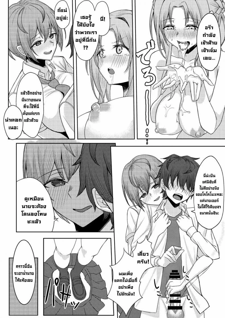 โดนเพื่อนสมัยเด็กบูลลี่ ผมก็เลยไปปี้กับเพื่อนของเธอ [Kamatsukatei (Sori)] Boku no Koto o Ijimetekuru Osananajimi no Tomodachi to Ura de wa Kossori Yarimakutteru Hon โดนเพื่อนสมัยเด็กบูลลี่ ผมก็เลยไปปี้กับเพื่อนของเธอ 1 หน้า 25