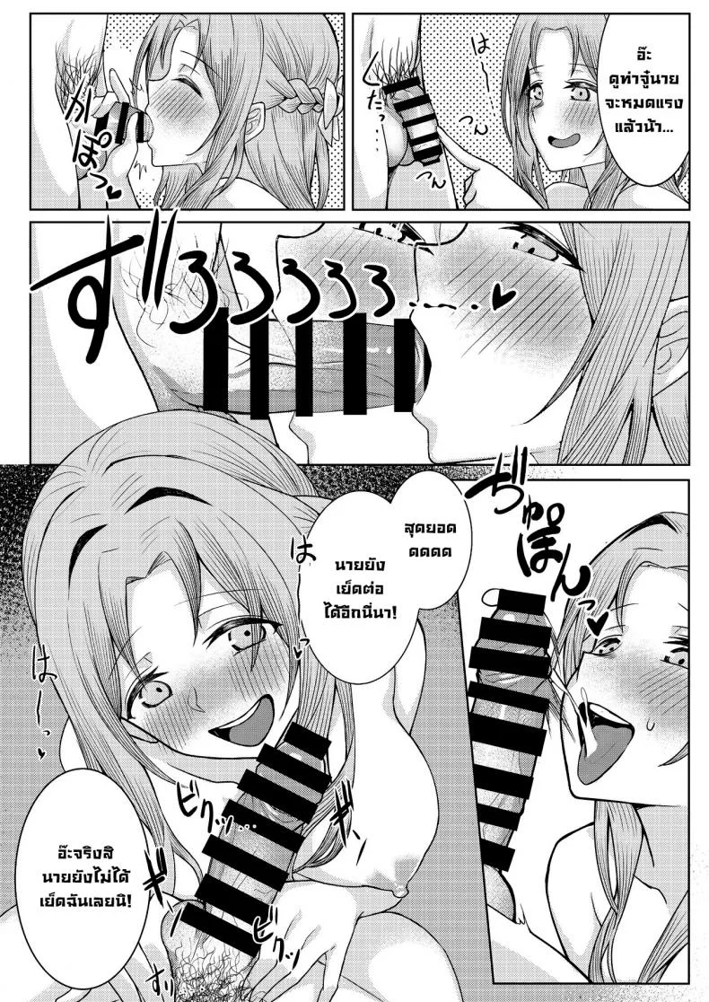 โดนเพื่อนสมัยเด็กบูลลี่ ผมก็เลยไปปี้กับเพื่อนของเธอ [Kamatsukatei (Sori)] Boku no Koto o Ijimetekuru Osananajimi no Tomodachi to Ura de wa Kossori Yarimakutteru Hon โดนเพื่อนสมัยเด็กบูลลี่ ผมก็เลยไปปี้กับเพื่อนของเธอ 1 หน้า 33