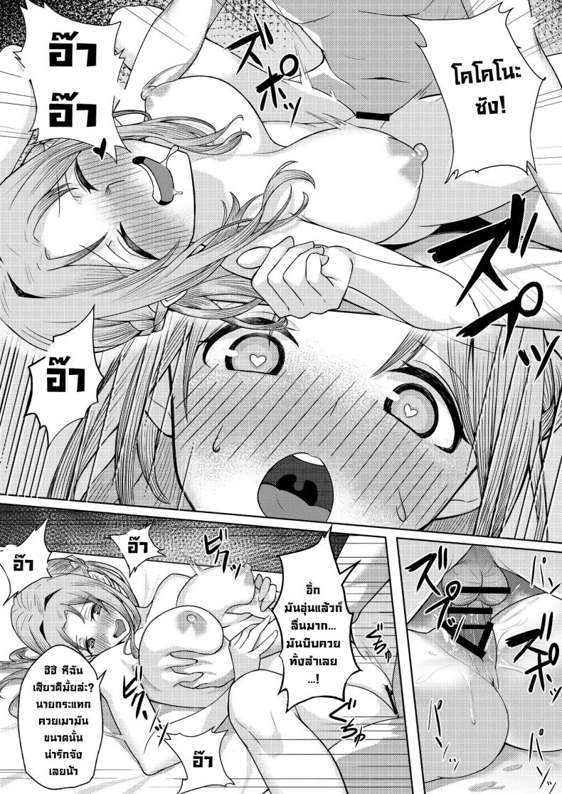 โดนเพื่อนสมัยเด็กบูลลี่ ผมก็เลยไปปี้กับเพื่อนของเธอ [Kamatsukatei (Sori)] Boku no Koto o Ijimetekuru Osananajimi no Tomodachi to Ura de wa Kossori Yarimakutteru Hon โดนเพื่อนสมัยเด็กบูลลี่ ผมก็เลยไปปี้กับเพื่อนของเธอ 1 หน้า 35