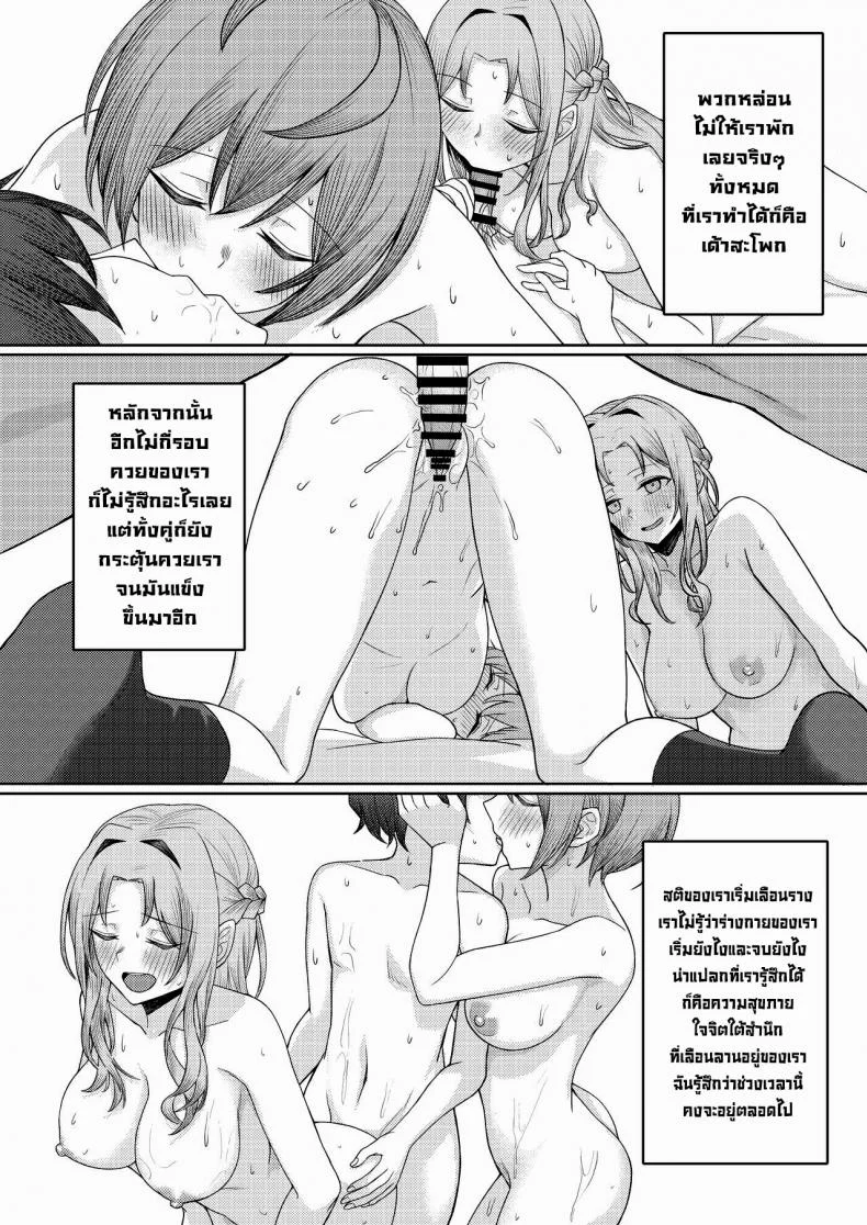 โดนเพื่อนสมัยเด็กบูลลี่ ผมก็เลยไปปี้กับเพื่อนของเธอ [Kamatsukatei (Sori)] Boku no Koto o Ijimetekuru Osananajimi no Tomodachi to Ura de wa Kossori Yarimakutteru Hon โดนเพื่อนสมัยเด็กบูลลี่ ผมก็เลยไปปี้กับเพื่อนของเธอ 1 หน้า 38