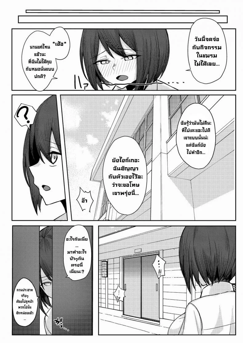 โดนเพื่อนสมัยเด็กบูลลี่ ผมก็เลยไปปี้กับเพื่อนของเธอ [Kamatsukatei (Sori)] Boku no Koto o Ijimetekuru Osananajimi no Tomodachi to Ura de wa Kossori Yarimakutteru Hon โดนเพื่อนสมัยเด็กบูลลี่ ผมก็เลยไปปี้กับเพื่อนของเธอ 1 หน้า 39