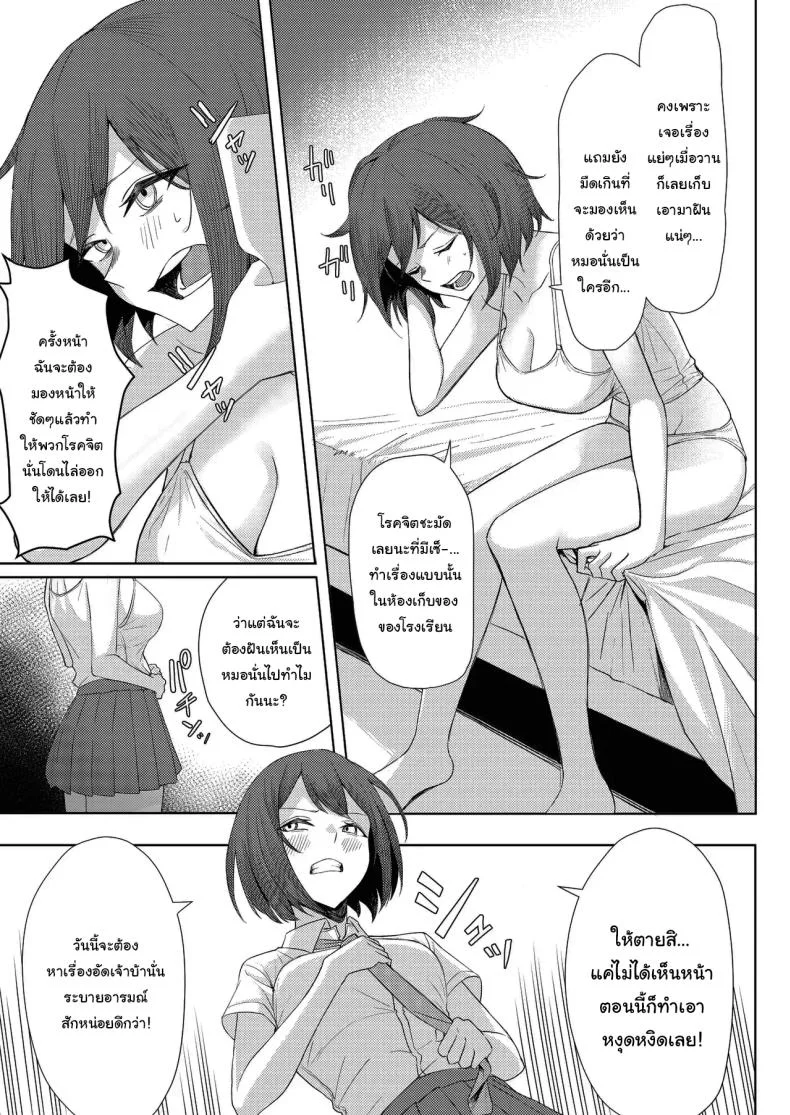 โดนเพื่อนสมัยเด็กบูลลี่ ผมก็เลยไปปี้กับเพื่อนของเธอ [Kamatsukatei (Sori)] Boku no Koto o Ijimetekuru Osananajimi no Tomodachi to Ura de wa Kossori Yarimakutteru Hon โดนเพื่อนสมัยเด็กบูลลี่ ผมก็เลยไปปี้กับเพื่อนของเธอ 2 หน้า 4