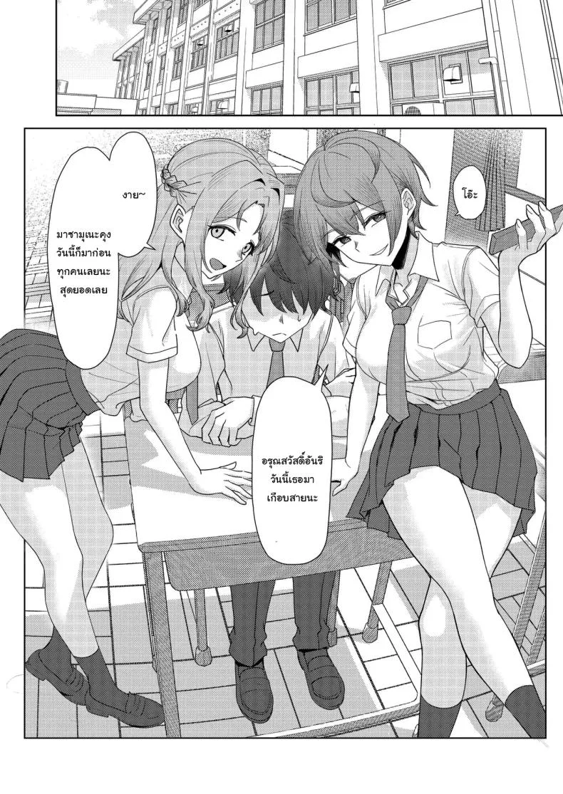 โดนเพื่อนสมัยเด็กบูลลี่ ผมก็เลยไปปี้กับเพื่อนของเธอ [Kamatsukatei (Sori)] Boku no Koto o Ijimetekuru Osananajimi no Tomodachi to Ura de wa Kossori Yarimakutteru Hon โดนเพื่อนสมัยเด็กบูลลี่ ผมก็เลยไปปี้กับเพื่อนของเธอ 2 หน้า 5
