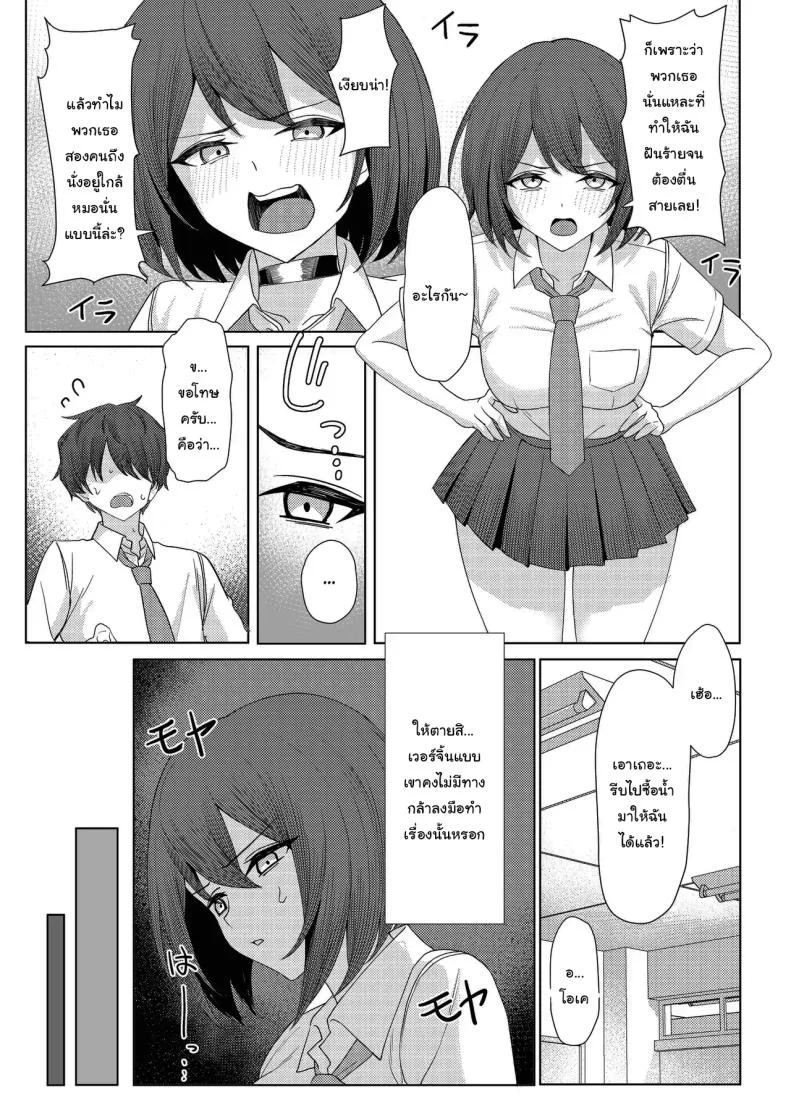 โดนเพื่อนสมัยเด็กบูลลี่ ผมก็เลยไปปี้กับเพื่อนของเธอ [Kamatsukatei (Sori)] Boku no Koto o Ijimetekuru Osananajimi no Tomodachi to Ura de wa Kossori Yarimakutteru Hon โดนเพื่อนสมัยเด็กบูลลี่ ผมก็เลยไปปี้กับเพื่อนของเธอ 2 หน้า 6