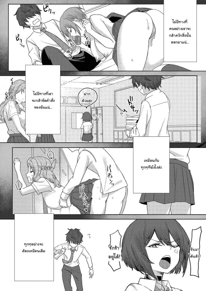 โดนเพื่อนสมัยเด็กบูลลี่ ผมก็เลยไปปี้กับเพื่อนของเธอ [Kamatsukatei (Sori)] Boku no Koto o Ijimetekuru Osananajimi no Tomodachi to Ura de wa Kossori Yarimakutteru Hon โดนเพื่อนสมัยเด็กบูลลี่ ผมก็เลยไปปี้กับเพื่อนของเธอ 2 หน้า 7