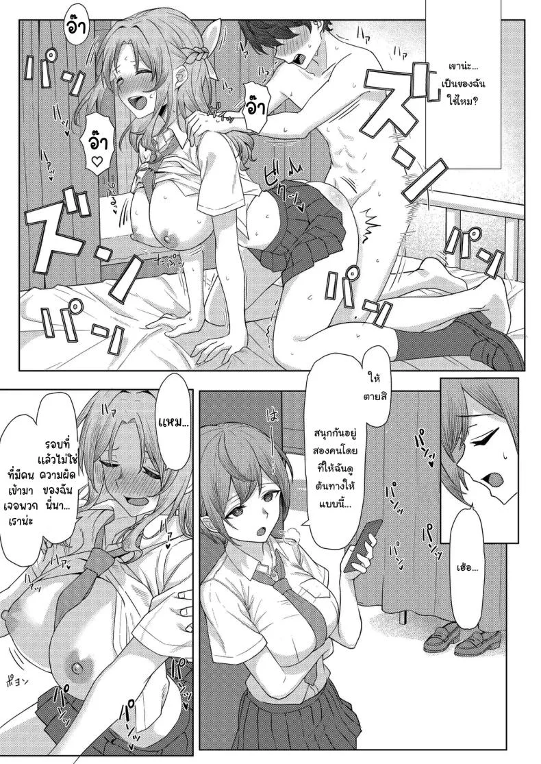 โดนเพื่อนสมัยเด็กบูลลี่ ผมก็เลยไปปี้กับเพื่อนของเธอ [Kamatsukatei (Sori)] Boku no Koto o Ijimetekuru Osananajimi no Tomodachi to Ura de wa Kossori Yarimakutteru Hon โดนเพื่อนสมัยเด็กบูลลี่ ผมก็เลยไปปี้กับเพื่อนของเธอ 2 หน้า 8