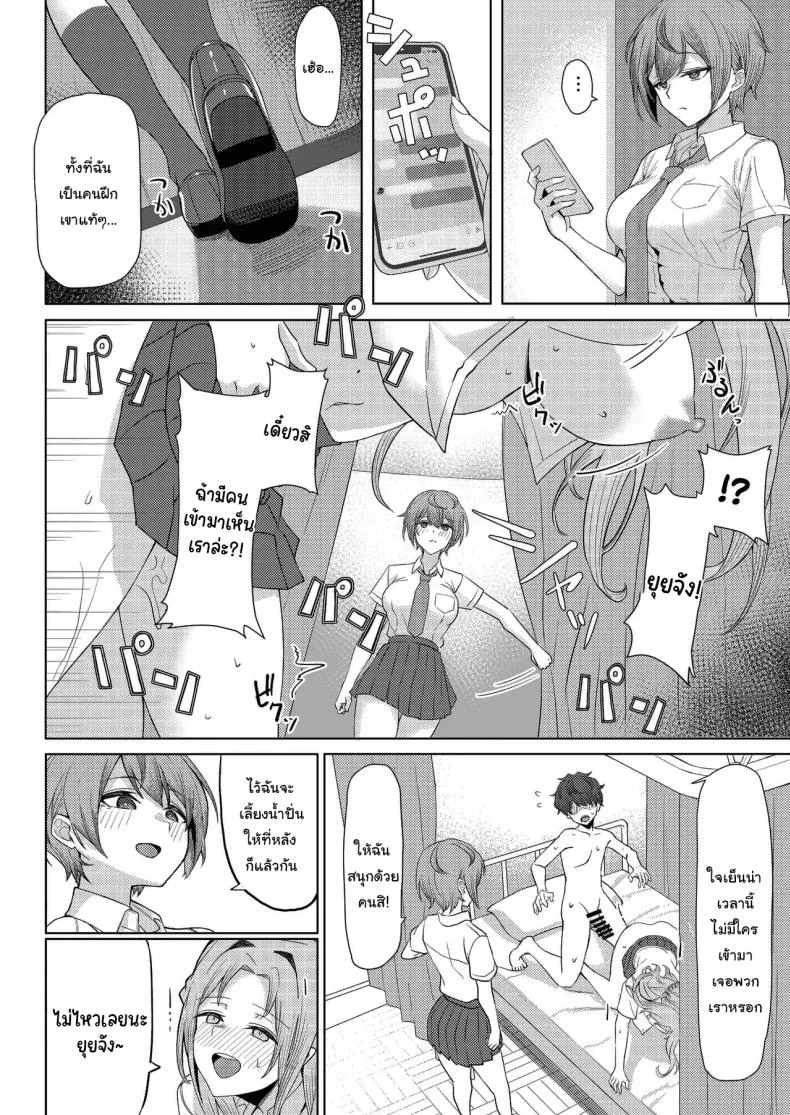 โดนเพื่อนสมัยเด็กบูลลี่ ผมก็เลยไปปี้กับเพื่อนของเธอ [Kamatsukatei (Sori)] Boku no Koto o Ijimetekuru Osananajimi no Tomodachi to Ura de wa Kossori Yarimakutteru Hon โดนเพื่อนสมัยเด็กบูลลี่ ผมก็เลยไปปี้กับเพื่อนของเธอ 2 หน้า 9