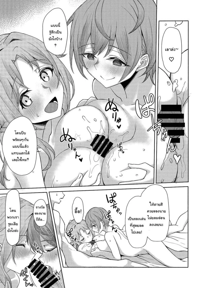 โดนเพื่อนสมัยเด็กบูลลี่ ผมก็เลยไปปี้กับเพื่อนของเธอ [Kamatsukatei (Sori)] Boku no Koto o Ijimetekuru Osananajimi no Tomodachi to Ura de wa Kossori Yarimakutteru Hon โดนเพื่อนสมัยเด็กบูลลี่ ผมก็เลยไปปี้กับเพื่อนของเธอ 2 หน้า 12