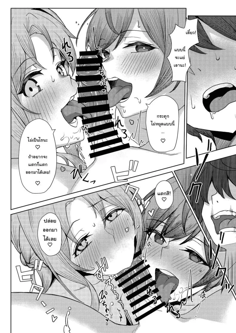 โดนเพื่อนสมัยเด็กบูลลี่ ผมก็เลยไปปี้กับเพื่อนของเธอ [Kamatsukatei (Sori)] Boku no Koto o Ijimetekuru Osananajimi no Tomodachi to Ura de wa Kossori Yarimakutteru Hon โดนเพื่อนสมัยเด็กบูลลี่ ผมก็เลยไปปี้กับเพื่อนของเธอ 2 หน้า 15