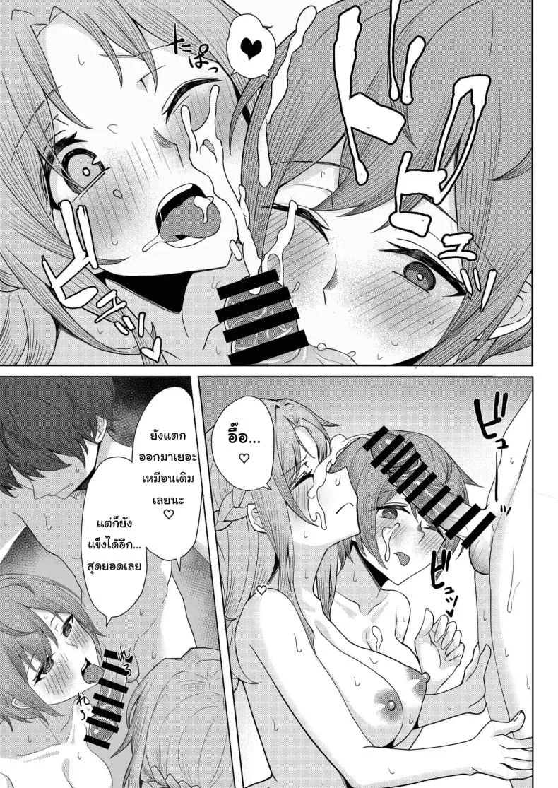 โดนเพื่อนสมัยเด็กบูลลี่ ผมก็เลยไปปี้กับเพื่อนของเธอ [Kamatsukatei (Sori)] Boku no Koto o Ijimetekuru Osananajimi no Tomodachi to Ura de wa Kossori Yarimakutteru Hon โดนเพื่อนสมัยเด็กบูลลี่ ผมก็เลยไปปี้กับเพื่อนของเธอ 2 หน้า 16