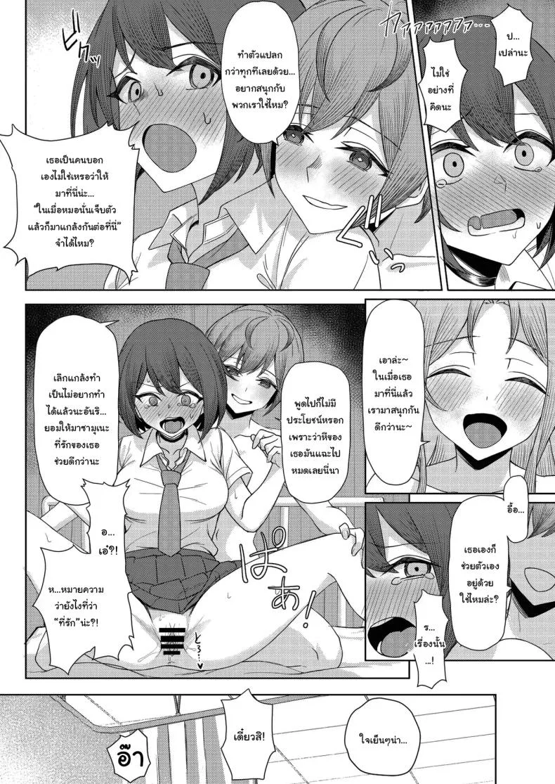 โดนเพื่อนสมัยเด็กบูลลี่ ผมก็เลยไปปี้กับเพื่อนของเธอ [Kamatsukatei (Sori)] Boku no Koto o Ijimetekuru Osananajimi no Tomodachi to Ura de wa Kossori Yarimakutteru Hon โดนเพื่อนสมัยเด็กบูลลี่ ผมก็เลยไปปี้กับเพื่อนของเธอ 2 หน้า 19