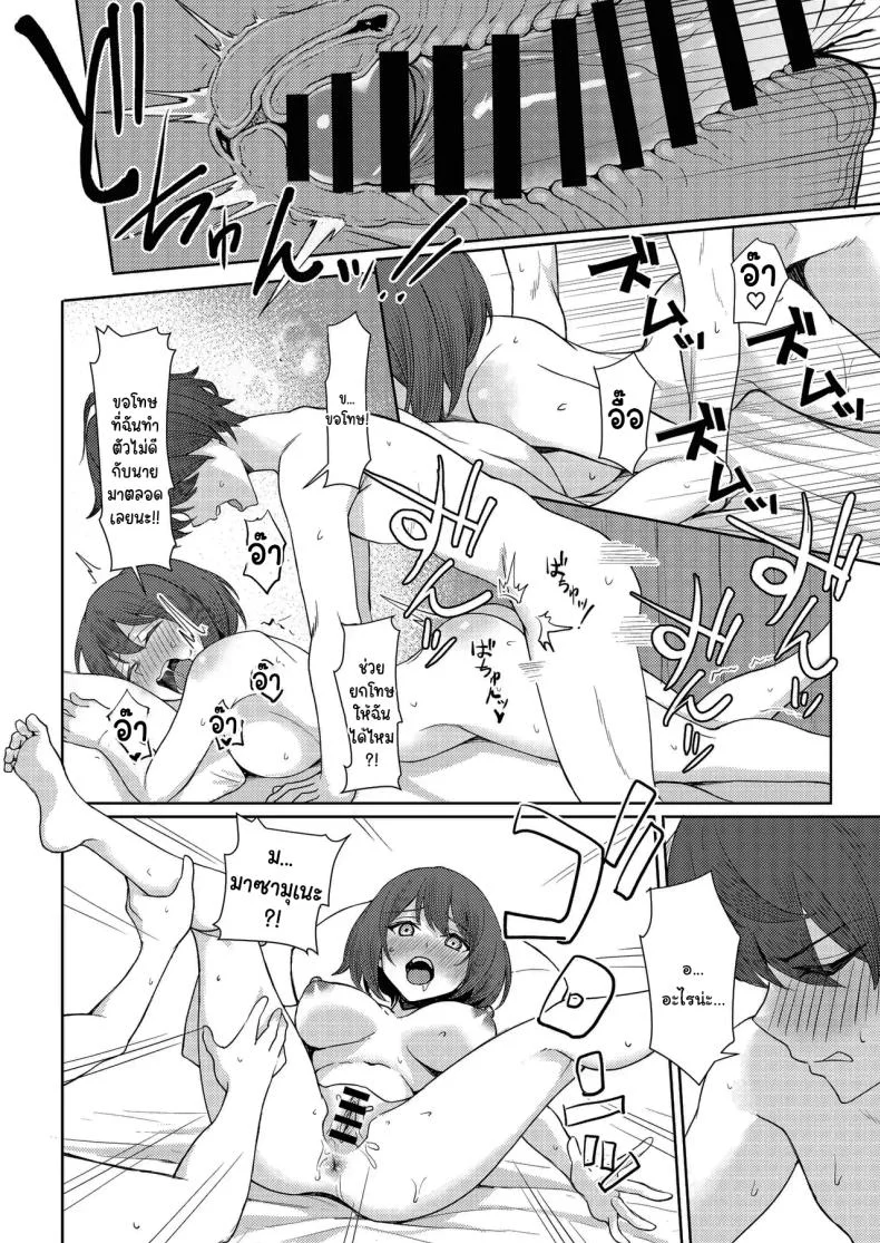 โดนเพื่อนสมัยเด็กบูลลี่ ผมก็เลยไปปี้กับเพื่อนของเธอ [Kamatsukatei (Sori)] Boku no Koto o Ijimetekuru Osananajimi no Tomodachi to Ura de wa Kossori Yarimakutteru Hon โดนเพื่อนสมัยเด็กบูลลี่ ผมก็เลยไปปี้กับเพื่อนของเธอ 2 หน้า 23