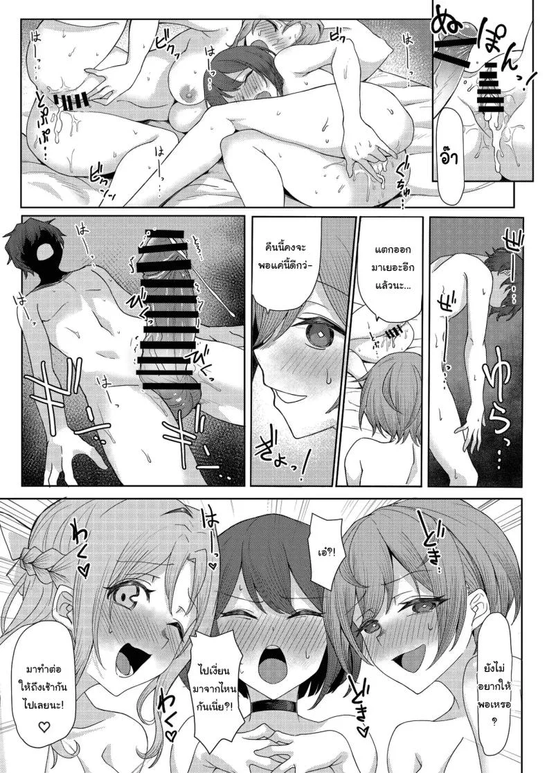 โดนเพื่อนสมัยเด็กบูลลี่ ผมก็เลยไปปี้กับเพื่อนของเธอ [Kamatsukatei (Sori)] Boku no Koto o Ijimetekuru Osananajimi no Tomodachi to Ura de wa Kossori Yarimakutteru Hon โดนเพื่อนสมัยเด็กบูลลี่ ผมก็เลยไปปี้กับเพื่อนของเธอ 2 หน้า 40
