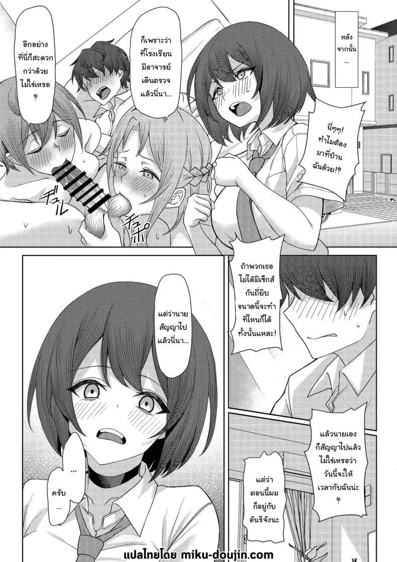 โดนเพื่อนสมัยเด็กบูลลี่ ผมก็เลยไปปี้กับเพื่อนของเธอ [Kamatsukatei (Sori)] Boku no Koto o Ijimetekuru Osananajimi no Tomodachi to Ura de wa Kossori Yarimakutteru Hon โดนเพื่อนสมัยเด็กบูลลี่ ผมก็เลยไปปี้กับเพื่อนของเธอ 2 หน้า 45