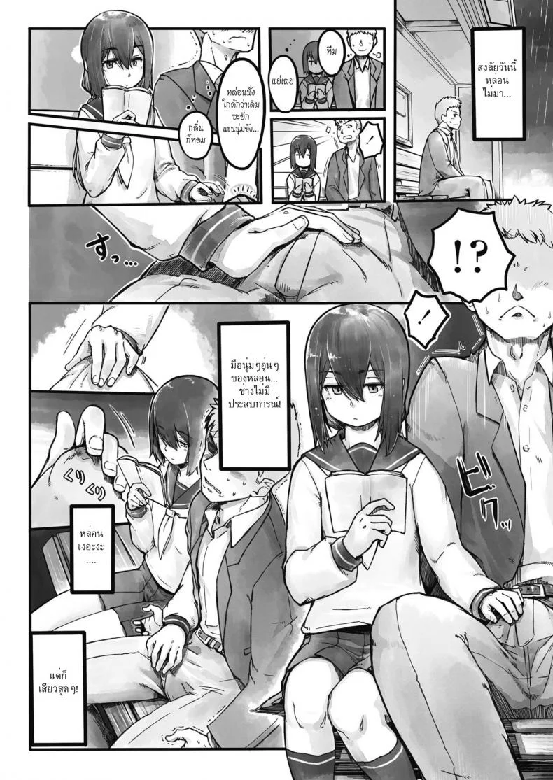เรื่องเสียววันฝนตก [Nogiguchi Kohiro] Ame no Hi no Nagaisu de | On a Bench, On a Rainy Day (COMIC LO 2018-10) หน้า 4