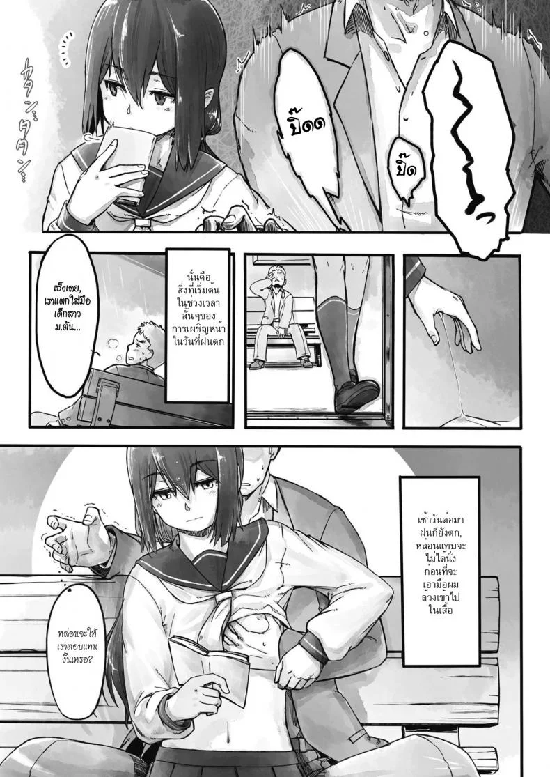 เรื่องเสียววันฝนตก [Nogiguchi Kohiro] Ame no Hi no Nagaisu de | On a Bench, On a Rainy Day (COMIC LO 2018-10) หน้า 5