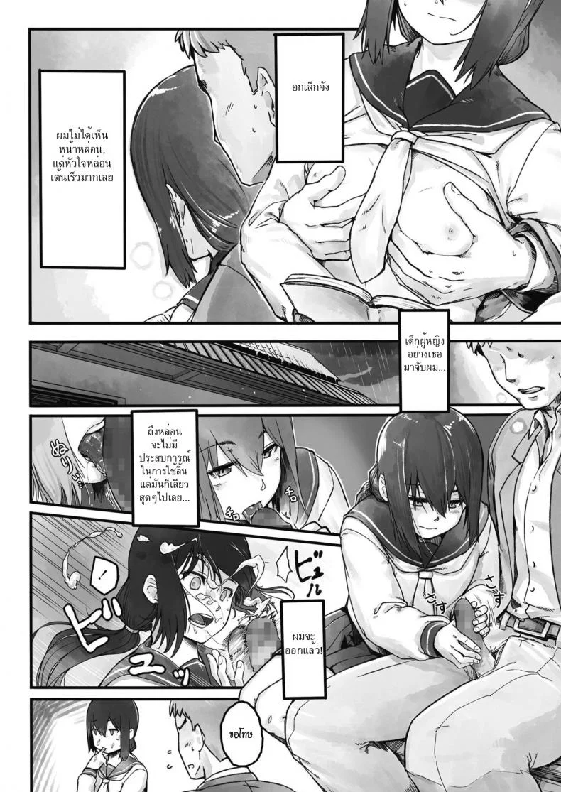 เรื่องเสียววันฝนตก [Nogiguchi Kohiro] Ame no Hi no Nagaisu de | On a Bench, On a Rainy Day (COMIC LO 2018-10) หน้า 6