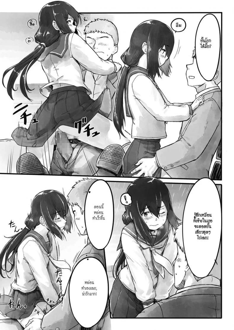 เรื่องเสียววันฝนตก [Nogiguchi Kohiro] Ame no Hi no Nagaisu de | On a Bench, On a Rainy Day (COMIC LO 2018-10) หน้า 13
