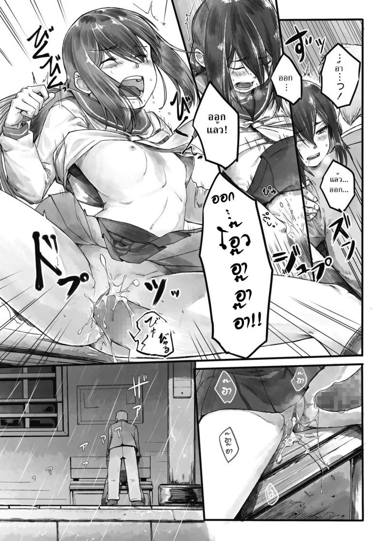 เรื่องเสียววันฝนตก [Nogiguchi Kohiro] Ame no Hi no Nagaisu de | On a Bench, On a Rainy Day (COMIC LO 2018-10) หน้า 17