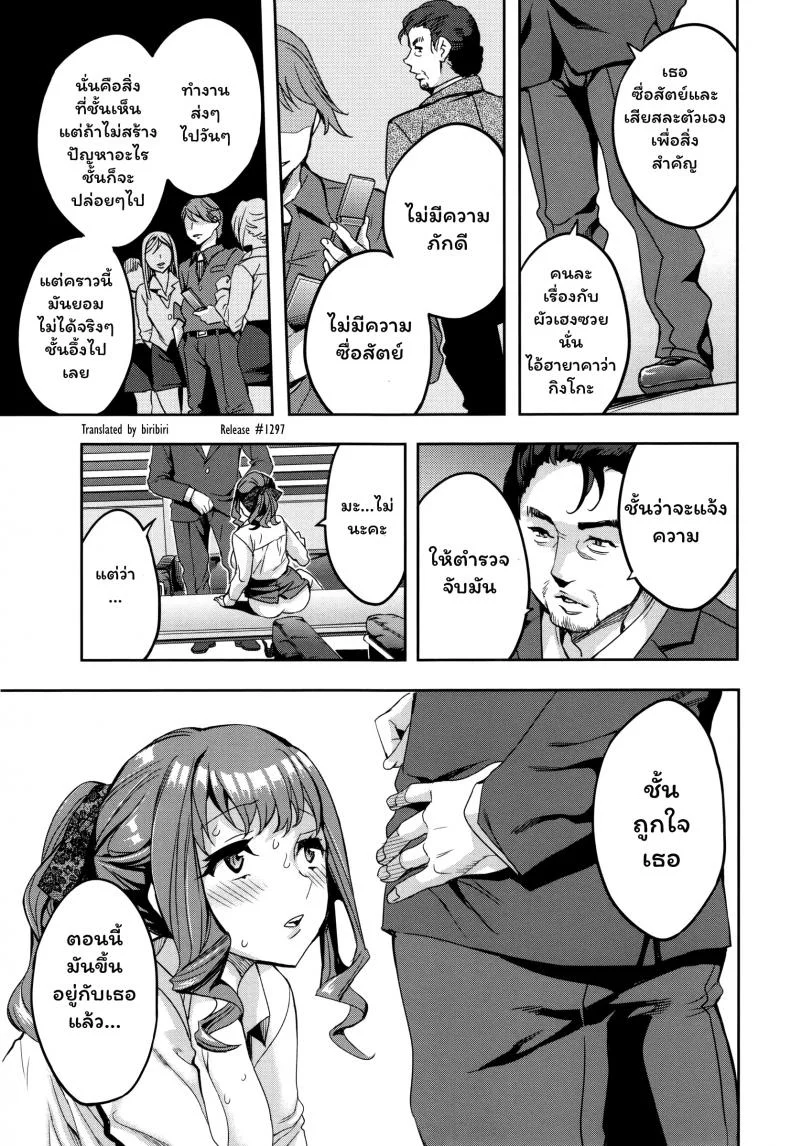 แผนกภรรยา [Emua] Sekigahara Shouji Hitozuma-buแผนกภรรยา 1 หน้า 7