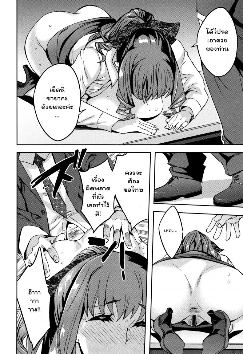 แผนกภรรยา [Emua] Sekigahara Shouji Hitozuma-buแผนกภรรยา 1 หน้า 10