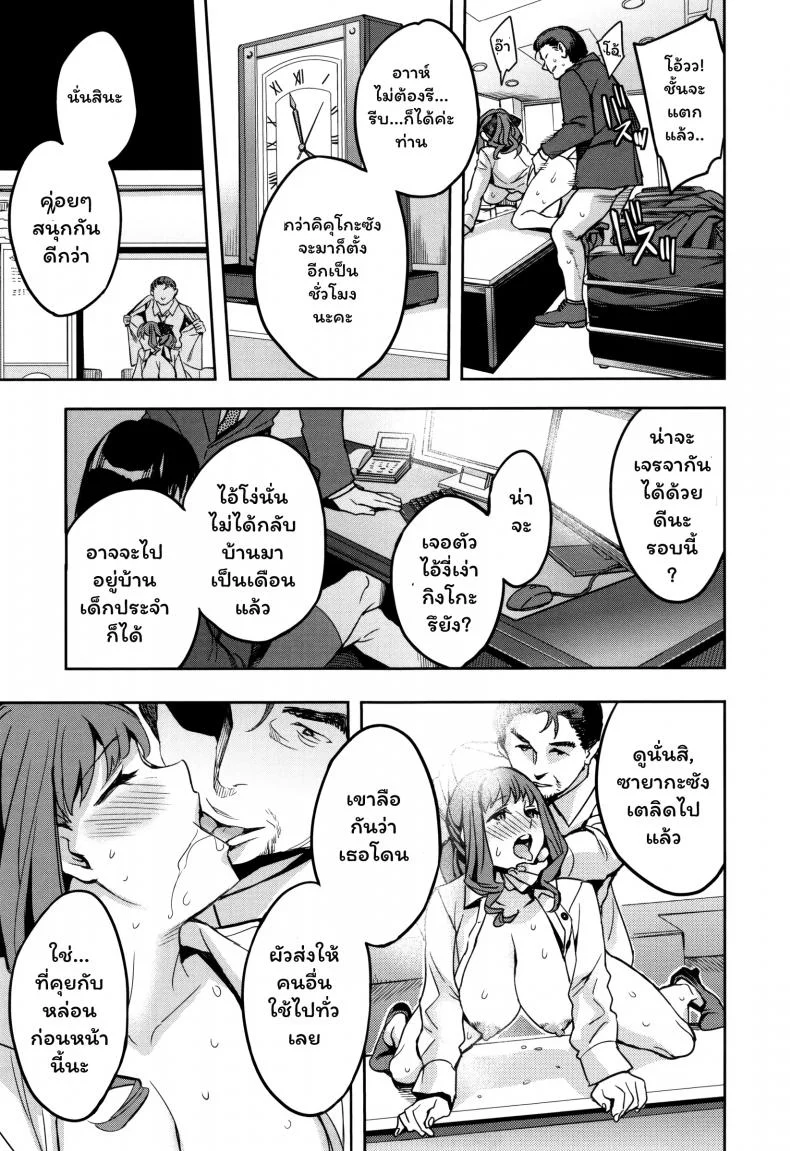 แผนกภรรยา [Emua] Sekigahara Shouji Hitozuma-buแผนกภรรยา 1 หน้า 13