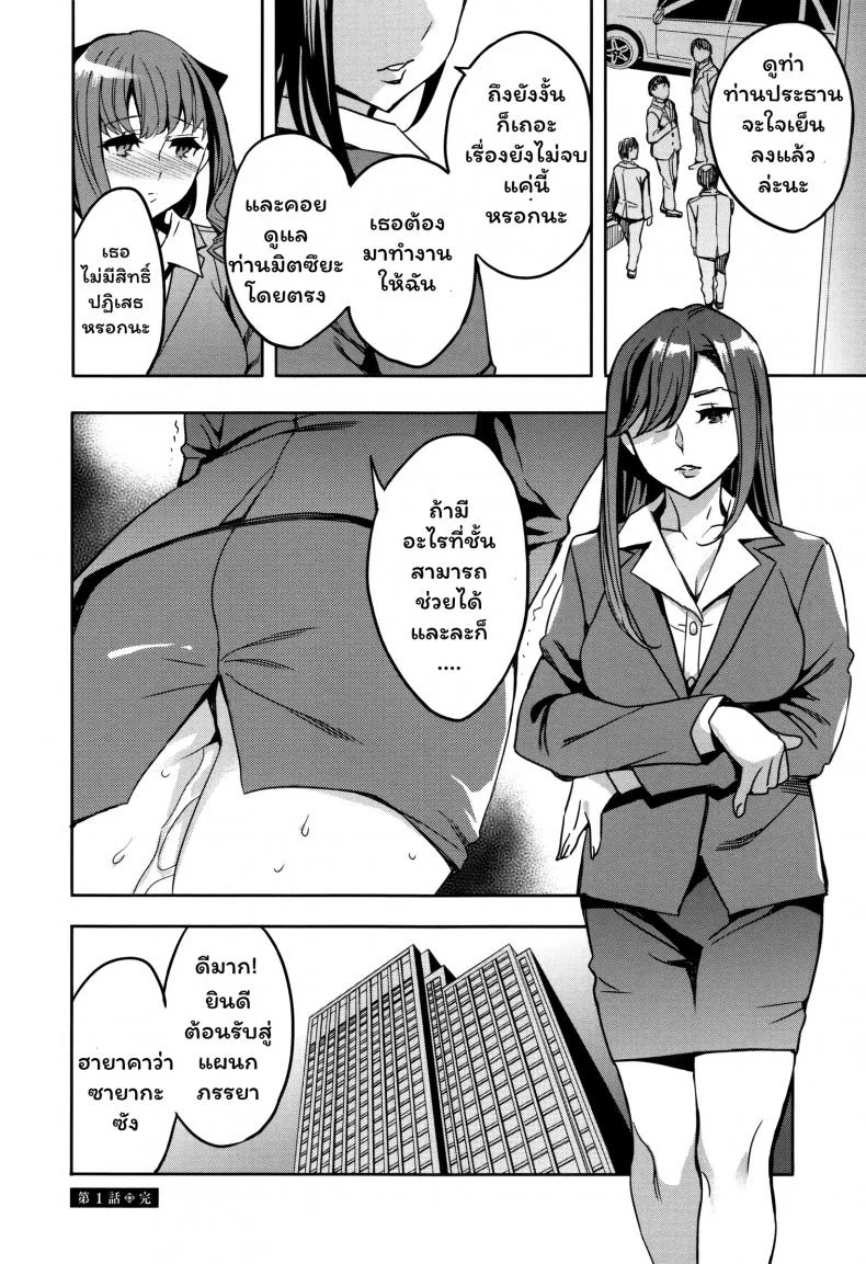 แผนกภรรยา [Emua] Sekigahara Shouji Hitozuma-buแผนกภรรยา 1 หน้า 18