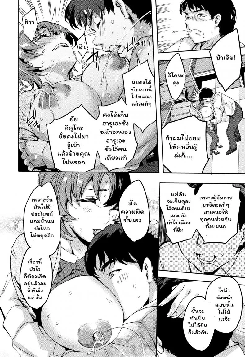 แผนกภรรยา [Emua] Sekigahara Shouji Hitozuma-buแผนกภรรยา 2 หน้า 10