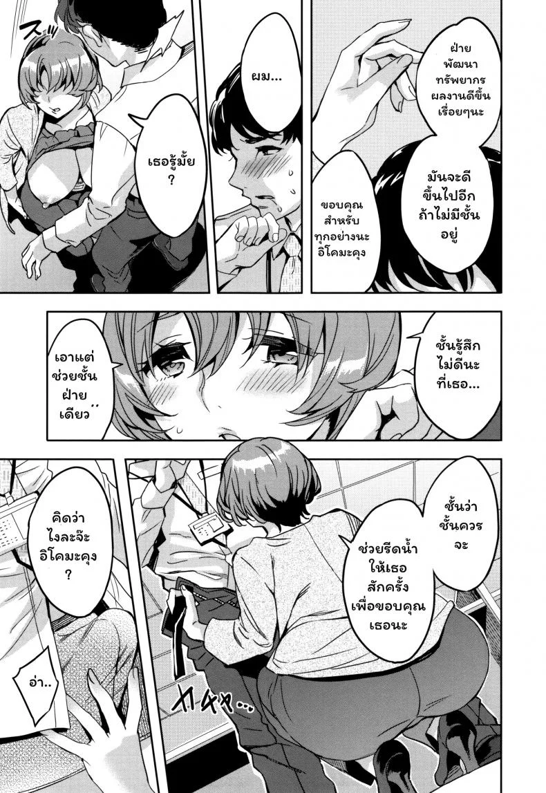 แผนกภรรยา [Emua] Sekigahara Shouji Hitozuma-buแผนกภรรยา 2 หน้า 11