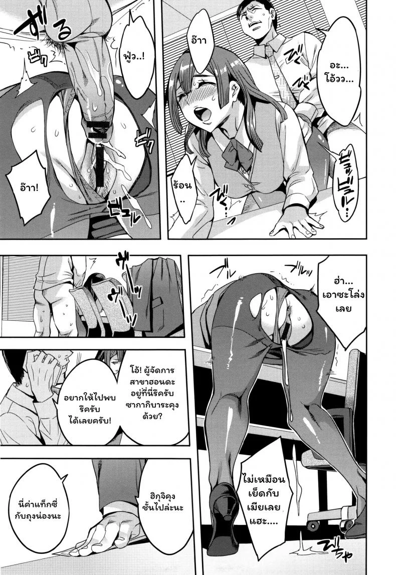 แผนกภรรยา [Emua] Sekigahara Shouji Hitozuma-buแผนกภรรยา 3 หน้า 10