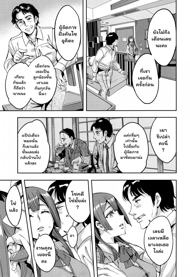 แผนกภรรยา [Emua] Sekigahara Shouji Hitozuma-buแผนกภรรยา 3 หน้า 12