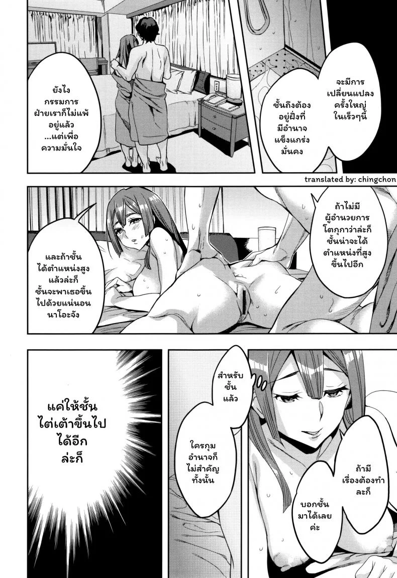 แผนกภรรยา [Emua] Sekigahara Shouji Hitozuma-buแผนกภรรยา 3 หน้า 13
