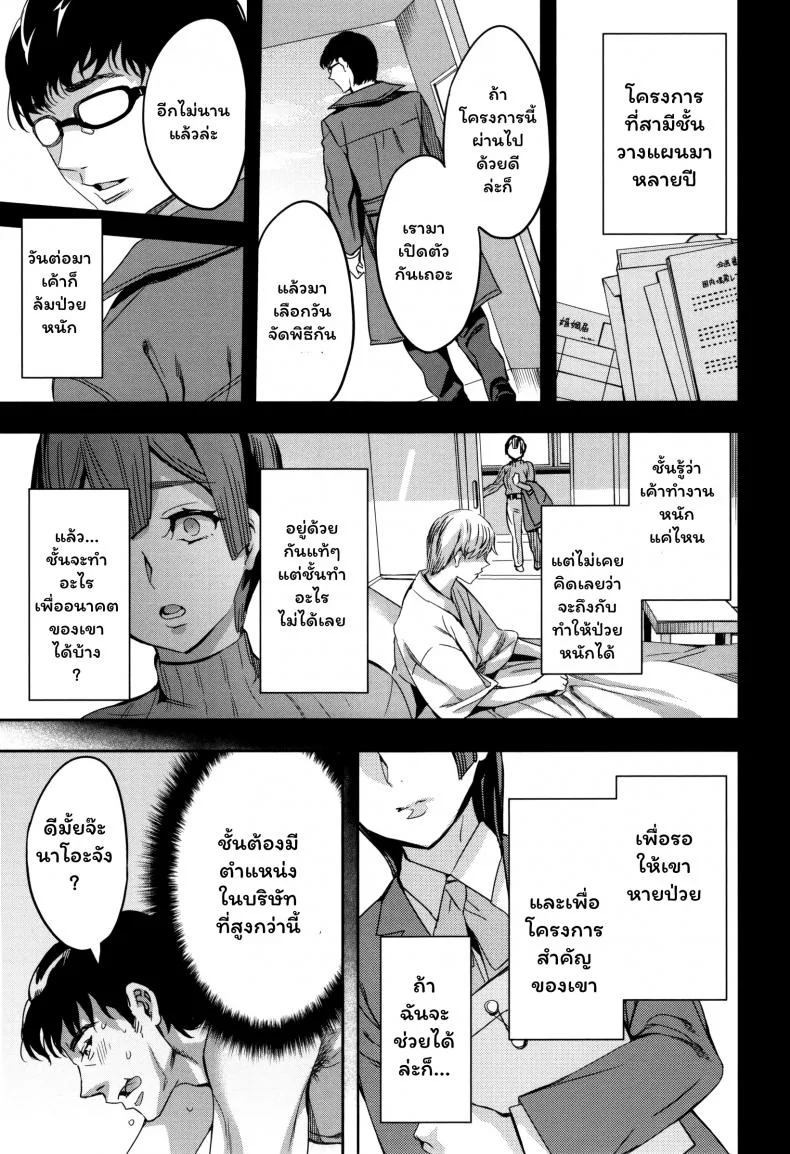 แผนกภรรยา [Emua] Sekigahara Shouji Hitozuma-buแผนกภรรยา 3 หน้า 14